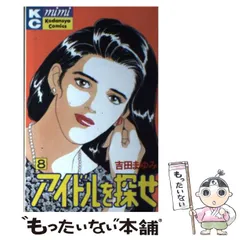【中古】 ガールズ ２/中央公論新社/吉田まゆみ 中古】 ガールズ 2 （中公文庫 コミック版） / 吉田 まゆみ