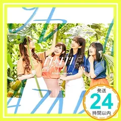 2026年最新】日向坂46 ドレミソラシド フォトアルバムの人気アイテム