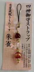 パワーストーンストラップ◆四神御守*朱雀◆水晶・赤瑪瑙