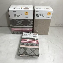 ★ NITORI ニトリ 掛け布団カバー、敷布団カバー、枕カバー 3点 まとめ商品 コットン シングル用 新品未使用品 2.20kg