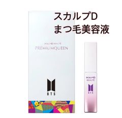【新品】スカルプD まつ毛美容液 プレミアムクイーン 限定デザイン