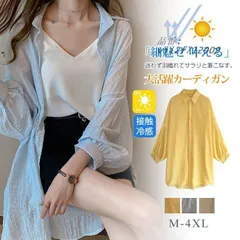 カーディガン 夏新作 UVカット ミドル丈 シャツ ゆったり 冷房対策薄手 紫外線対策 長袖 ひんやり カーデ  vii2f712009