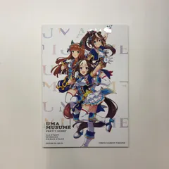 ウマ娘　3rdイベント　クリアファイル4点　レア ウマ娘 3rdイベント クリアファイル4点 レア ウマ娘 3rdイベント