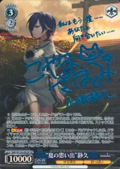 2026年最新】“夏の思い出”静久 SPの人気アイテム - メルカリ