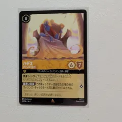 2026年最新】ハデス ロルカナの人気アイテム - メルカリ