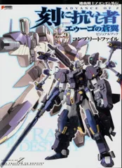 【中古】 アドバンス・オブ・Ｚ １/アスキー・メディアワークス/みずきたつ Amazon.co.jp: アドバンス・オブ・Z(1) ～ティターンズの旗のも
