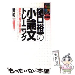 2025年最新】小論文トレーニングの人気アイテム - メルカリ