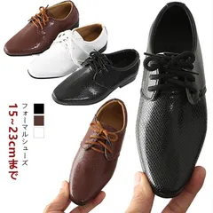  フォーマルシューズ キッズ 結婚式 シューズ 男児 靴 紐靴 男の子 フォーマル靴 男児 ジュニア Vチップ フォーマル シューズ 靴 ローファー 革靴 大きいサイズ 小さいサイズ 卒業式 入学式 #cjfj144971