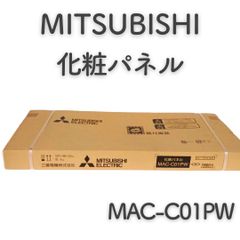 MITSUBISHI 化粧パネル MAC-C01PW
