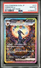 2025年最新】ブラッキーex SAR psa テラスタルフェスexの人気