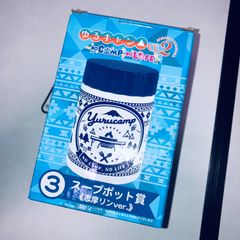 ゆるキャン△ くじ2 志摩リン　スープポット　スープポッド