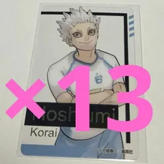 星海光来　ハイキュー!!　ファンパーク　箔押しクリアカードコレクション　FAN PARK　クリアカード　ジャンプショップ