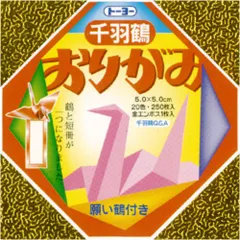 （まとめ買い）トーヨー ミニ千羽鶴用おりがみ 5.0 002001 【10個セット】