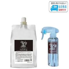 【セット品】オッジィオット スキャルプケアジェル 1000g スプレイヤー付き プロフェッショナル専用ロハスケア oggi otto Drsシリーズ LSCのサムネイル
