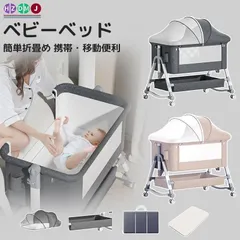 ほぼ未使用　HZDMJ ベビーベッド　即決のみ 楽天市場】【2000円OFFクーポンあり！】HZDMJ ベビーベッド
