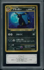 ARS8】ブラッキー 旧裏 トレーディングカード