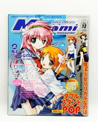 2025年最新】メガミマガジン 12月の人気アイテム - メルカリ