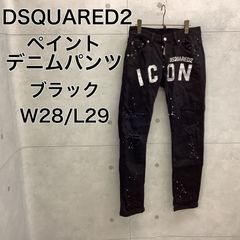 DSQUARED2 ペイントデニムパンツ ブラック W28 L29 ダメージ加工ジーンズ ＊me056