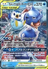 2025年最新】カメックス&ポッチャマgx rrの人気アイテム - メルカリ