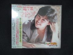 新品未開封 廃盤 CD おしえてアイドル ポリドール編 VOL.1 少女神話