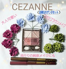 🎅🏻Xmas前のお買い得セット✨プチプラコスメの人気商品から3点セット❣️