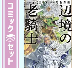 2025年最新】菊石森生の人気アイテム - メルカリ