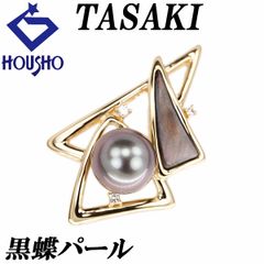 タサキ 田崎真珠 黒蝶真珠(南洋真珠) ペンダントトップ ダイヤモンド シェル K18イエローゴールド TASAKI トライアングル 三角 透かし 中古 宝正 901288