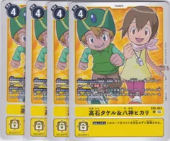 2025年最新】デジモン タケル×ヒカリの人気アイテム - メルカリ