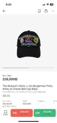 THE MUSEUM VISITOR キャップ　ライリーちゃん愛用ブランド 210.jpg