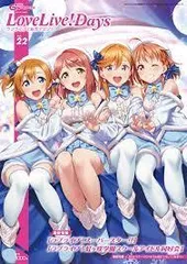 2024年最新】ラブライブ 総合マガジン vol.2の人気アイテム - メルカリ