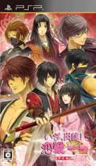 いざ、出陣! 恋戦 第二幕 ~甲斐編~ (通常版) - PSP