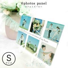 フォトパネル 6photo デザイン 【Sサイズ】写真立て オリジナルグッズ