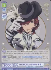 【中古】ヴァイスシュヴァルツブラウ UTPR/01B-020[N]：THE WORLD IS MINE 寿 嶺二