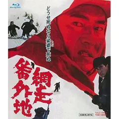 2025年最新】網走番外地 [Blu-ray]の人気アイテム - メルカリ