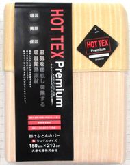 HOT TEX Premium 敷きパッド 100cm x 205cm - メルカリ