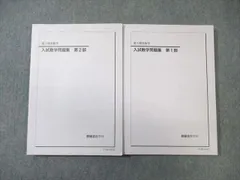 2025年最新】鉄緑会 数学 中2の人気アイテム - メルカリ