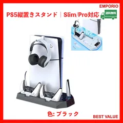 🎃🎃🎃 10/23~25 第２弾 Black Friday 開催‼️ 🎃🎃🎃　　 PS5縦置きスタンド｜Slim/Pro対応