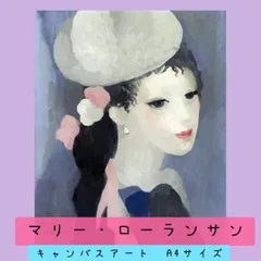 2025年最新】marie laurencinの人気アイテム - メルカリ