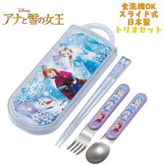 Disney ディズニー アナと雪の女王(25) アナ雪 トリオセット お箸/スプーン/フォーク お弁当 銀イオン(Ag+) 抗菌 スライド式 食洗器OK スケーター TACC2AG 日本製(690167)