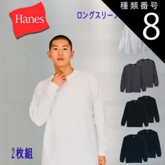 種類8：ネービー/M Hanes ビーフィーTシャツ  BEEFY-長袖Tシャツ2枚組 H5186-2