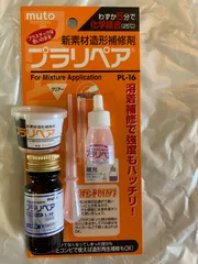 造形補修剤 プラリペアキット PL-16　白のサムネイル