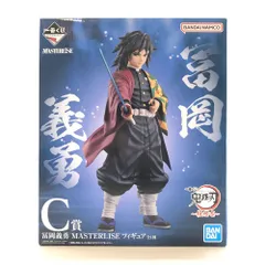 Amazon.co.jp: 一番くじ 鬼滅*の刃 ～柱稽古～C賞 冨岡義勇