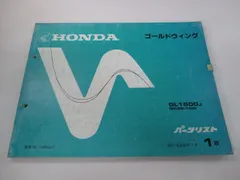 2025年最新】GL1500 サービスマニュアルの人気アイテム - メルカリ