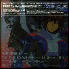 (未使用･未開封品)　機動戦士ガンダム SEED DESTINY COMPLETE BEST gsx453j 2025年最新】機動戦士ガンダムseed destiny complete best'の