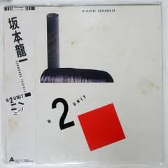 2025年最新】b-2 unit 坂本龍一の人気アイテム - メルカリ