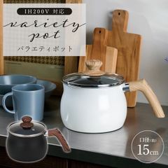 ダイヤモンドコート 深型鍋 やかん IH マルチ調理器 6役　バラエティポット☆