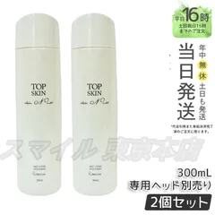 【正規品 2個セット】 McCoy トップスキン  300mL ミストローション マッコイ (0810)のサムネイル