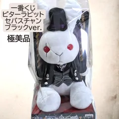 2025年最新】黒執事 一番くじ ビターラビットの人気アイテム