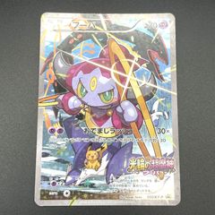 フーパ プロモ 光輪の超魔神 入場者プレゼント