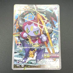 2025年最新】フーパの人気アイテム - メルカリ